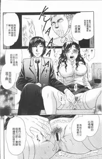 [Tsukimori Masato] Cosplay Musume wa Hentaichuu | 角色扮演娘正變態中 [Chinese]