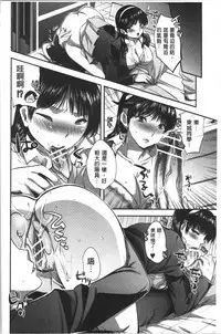 Kanojo no Ijou na Hatsujou | 彼女她異常的發情