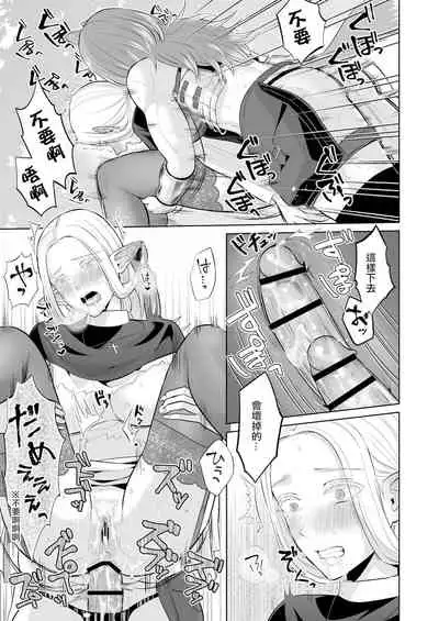 [Manmanya (Titiduki)] Otoko Girai no Yuri Couple ni Chinpo ga Haetara. | 討厭男人的百合情侶長出了大肉棒 [Chinese] [沒有漢化]