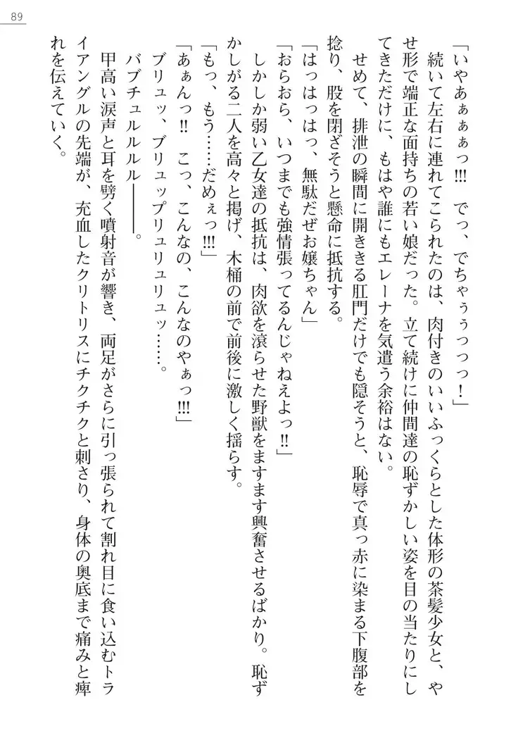 性隷剣士エレーナ