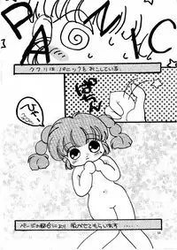 (C59) [M.MACABRE (Nyanko MIC)] The Lolita Special 1 (Various)