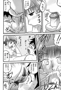 [Juan Gotoh] Tadashii Seikyouiku. [Digital]