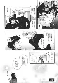 [Minami Rin] Netsuai Seitokai!