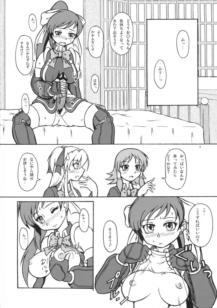 Jumonkourin Magical ☆ Force