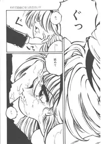 [Ooyama Mimizu] Kimi dake ja Ikirarenai