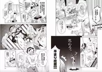 Shin Koihime Musou Sugiyama Yuki Sakuhinshuu! KHCHANGE! Ch 1-2