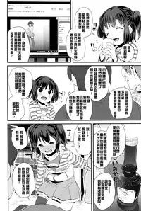 [Maeshima Ryou] Pako Pako Rina Rin (COMIC LO 2016-04) [Chinese] [想抱雷妈汉化组]