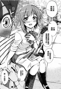 [Maekawa Hayato] Onee-chan Sensei no Himitsu Jugyou [Chinese] [篆儀通文書坊漢化]