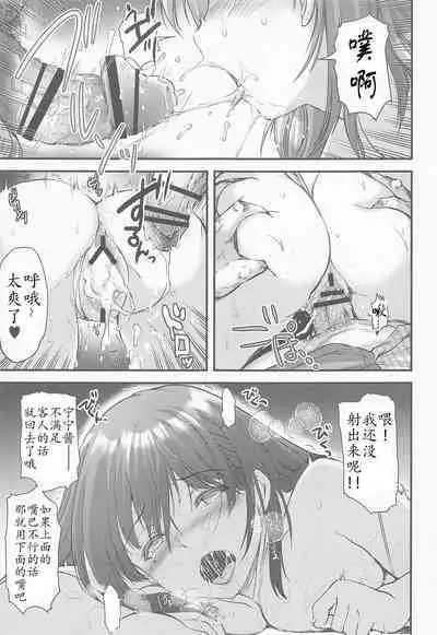 (C100) [HIGH RISK REVOLUTION (Aizawa Hiroshi)] Sayonara, every4 (Love Plus EVERY) [Chinese] [不想出名的咸鱼个人机翻]