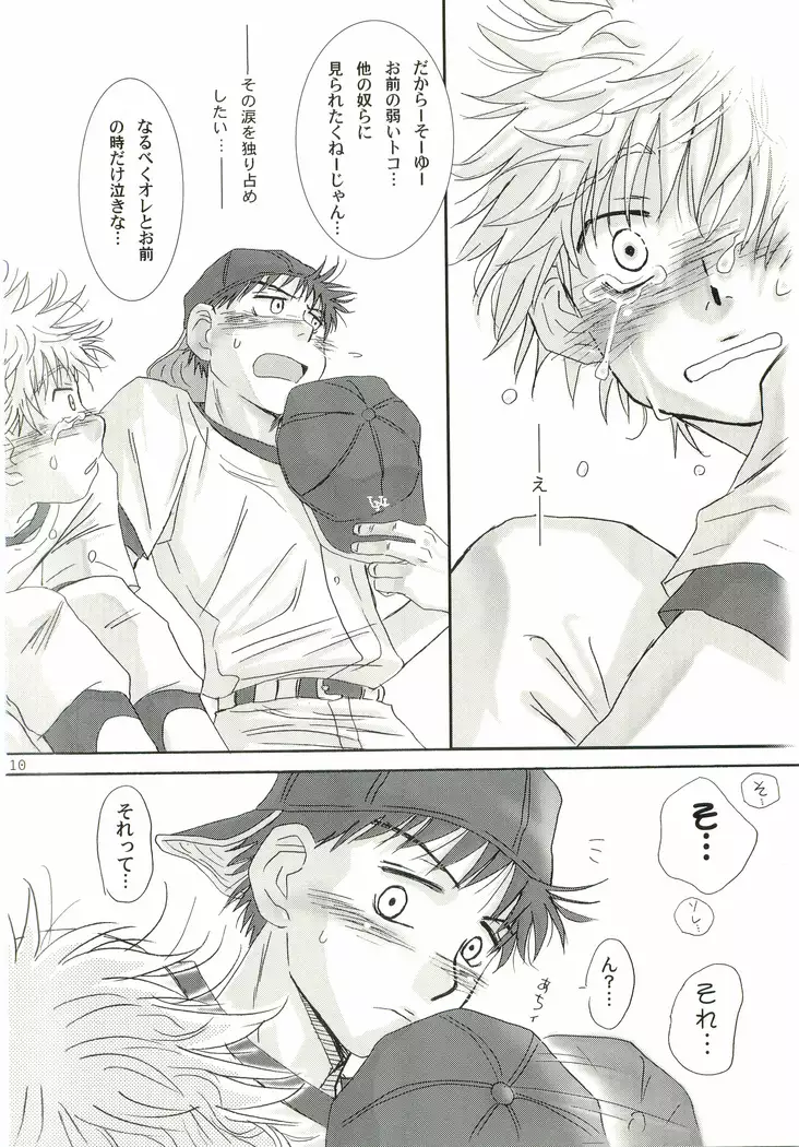 Aidikara Love Force 2