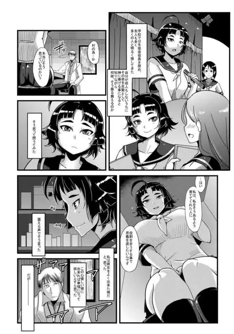 Mushikago ~Infu Hen~ Ichi + Ni