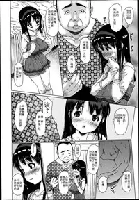 [Zero no Mono] Kuichigai (COMIC Jun-ai Kajitsu 2013-07) [Chinese] [残损之星汉化]