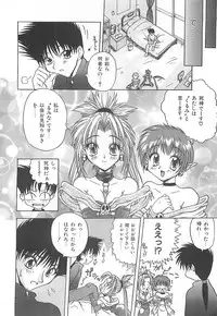 [Sayuki] Reikai Ingi - Lecherous playing in the other World