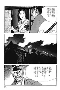 [Koike Kazuo, Kojima Goseki] Hanzou no Mon Vol.4