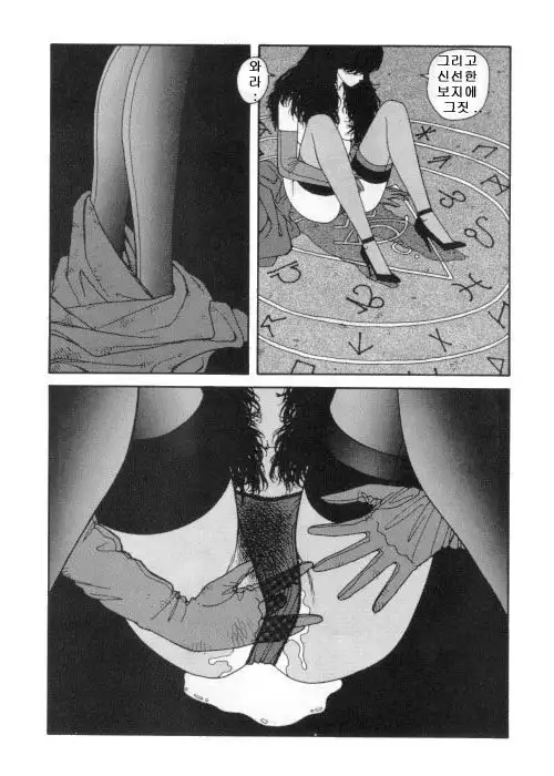 Misty Girl Extreme Ch. 1-5 + 9