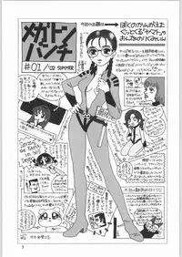 (C62) [Ganso Sonoda Ya (Sonoda Ken'ichi)] Megaton Punch 1 (Various)