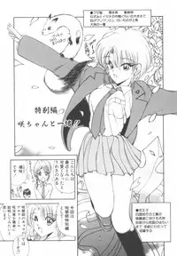 [Fujisaki Makoto] Jugonji Hyourei no Shou