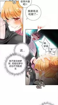 [Juder] Lilith`s Cord | 莉莉丝的脐带 Ch.1-33 [Chinese]