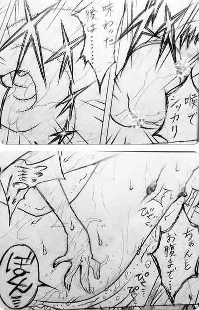 Neighbouring Onii-chan and...