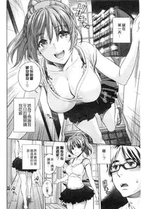 [Sugaishi] Tabezakari | 食色發育期 [Chinese] [keylun掃本中文版]