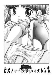 [KEN] History of violence (Onnanoko no Himitsu) [English] [sauerkraut]