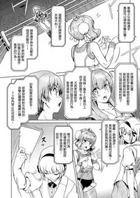 [Orange Peels (Ore P 1-gou)] Futanari!! Champion Road | 扶他!! 冠軍之路 Vol. 1 [Chinese] [Digital]