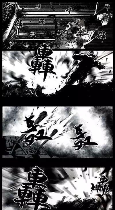 暗黑风国漫Nakula《修罗》