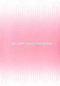 [Lolipop Complete (Koiko Irori)] Kakko Nijuuichi -Zutto Tonari Ni- (Touhou Project) [Digital]