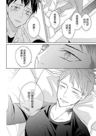 The Monster of Memory Vol.1-Vol.3