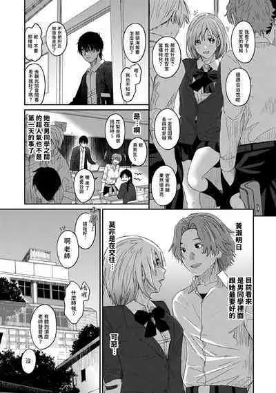 Itaiamai | 痛苦的甜蜜 Ch. 1-13