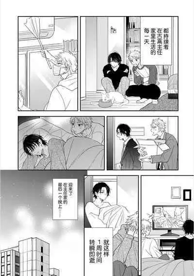 Takasete Kudasai Furutaka Shujin｜请让我抱您古高主任 [Chinese] [看海汉化组] [Digital]