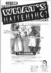 (C64) [Kacchuu Musume (Various)] Mayonnaise Sensou (Various)