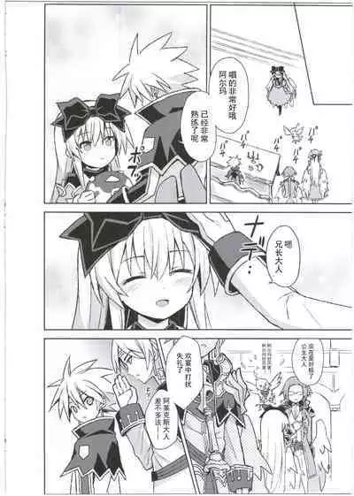 Alma ga Arekore Sareru no o Nagameru Hon. 3