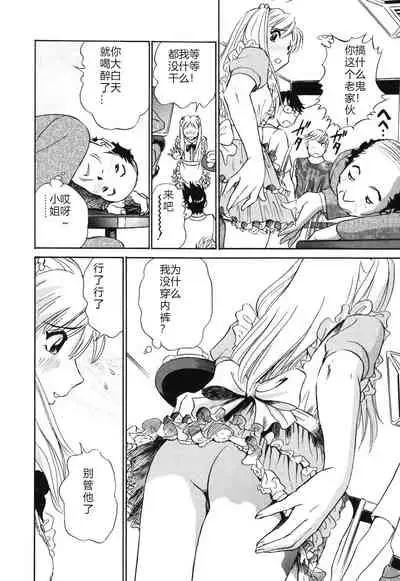 Horny Family 煽情的家族