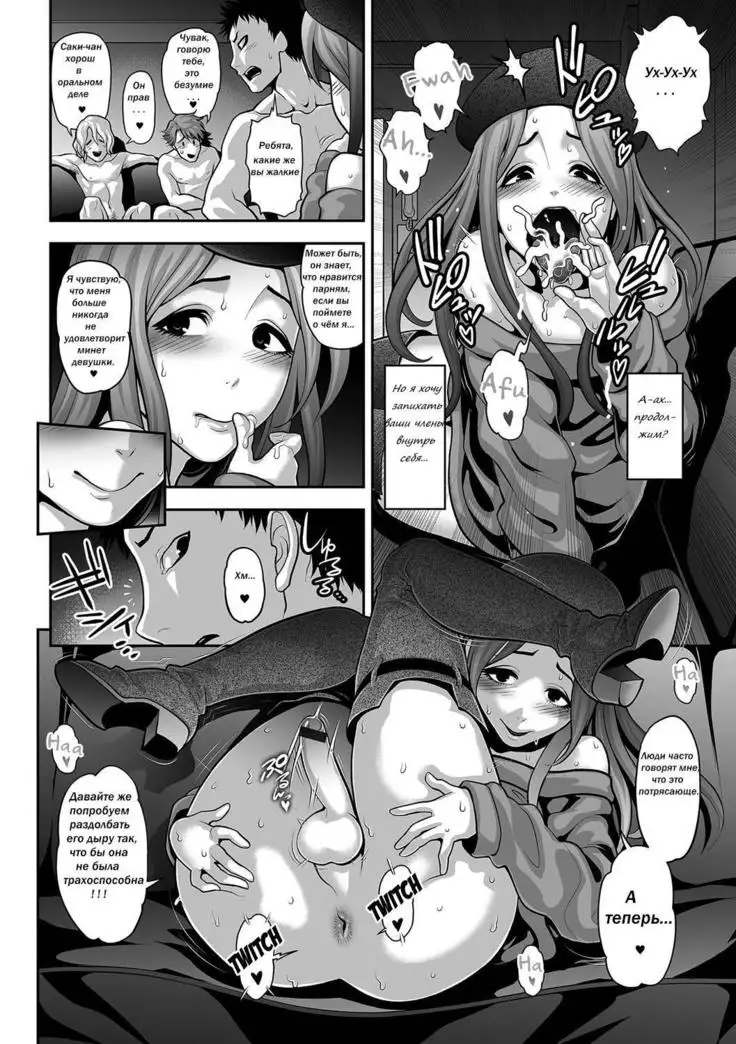 Nikubenki Shoukougun Ch. 1-5