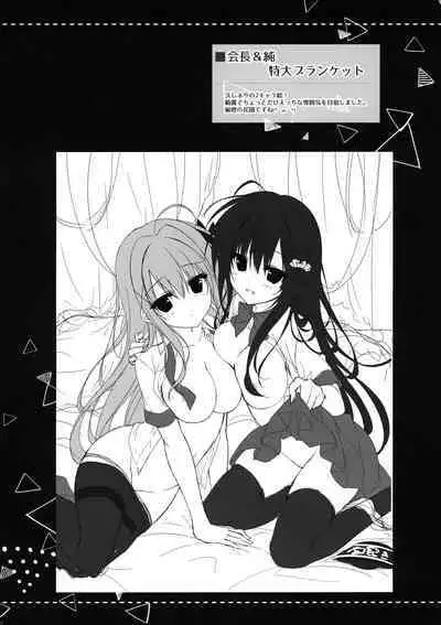 Heta Tech na Boku ga Oppub de Shimei Shita Fukanshou JK o Kouryaku Shitai Hanashi.