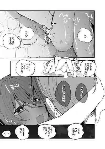 [りんごくらぶ] キュクロプスと温泉で編 (神姫PROJECT)