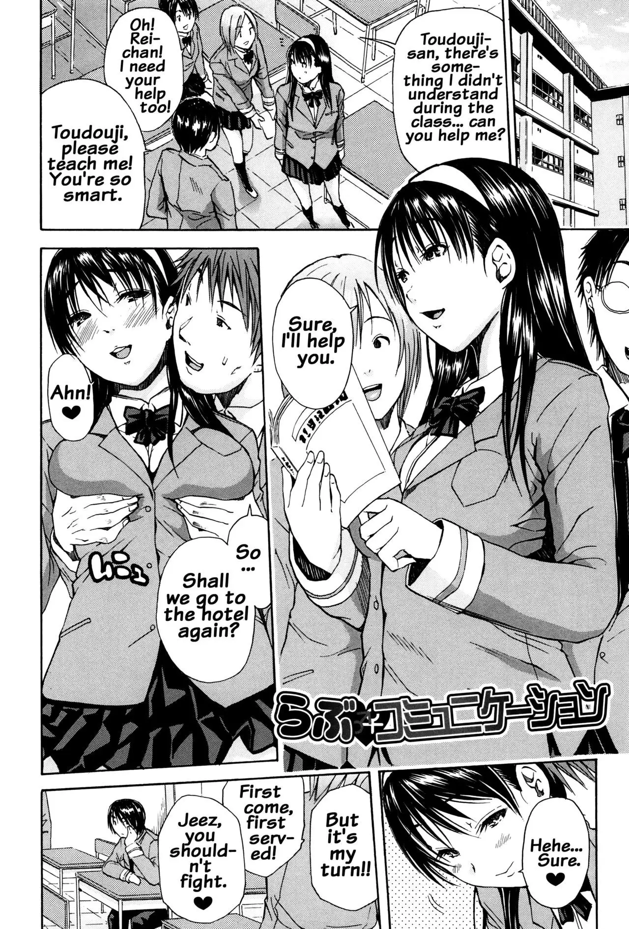 Seifuku no Oku no Kimochi Ii Toko