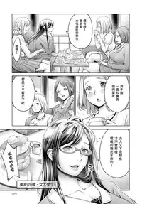 [Okayusan] Shoujiki Joshikai (COMIC Anthurium 2018-09) [Chinese] [瓜皮汉化] [Digital]