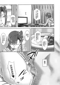(C91) [Hito no Fundoshi (Yukiyoshi Mamizu)] Kaki Hoshuu Soushuuhen 1~6+ [Chinese] [漢化組漢化組×Foxglove]