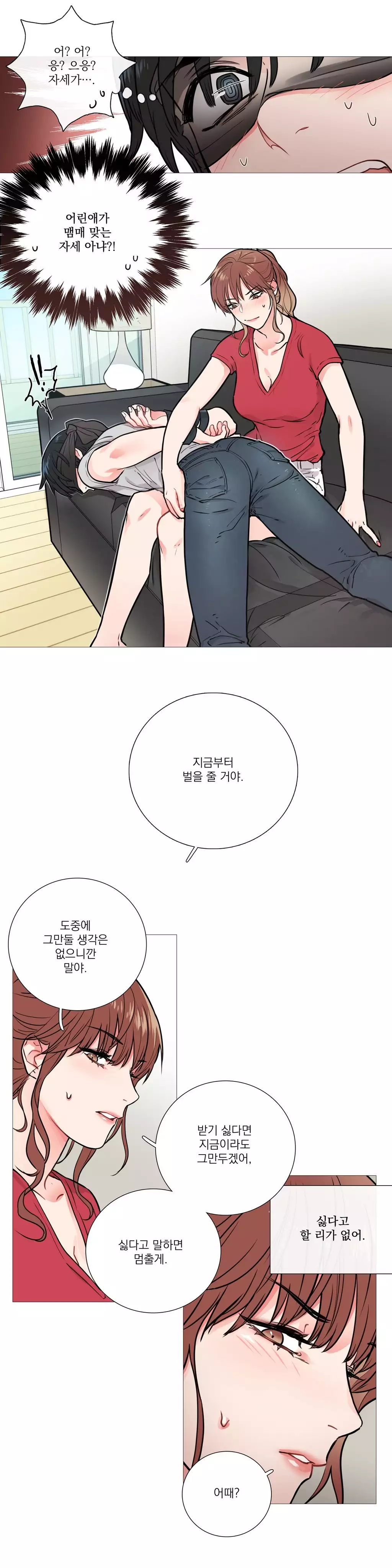 Sadistic Beauty Ch.0-30