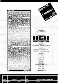 (CR36) [HGH (HG Chagawa)] Idea NOTE #06 (Various)