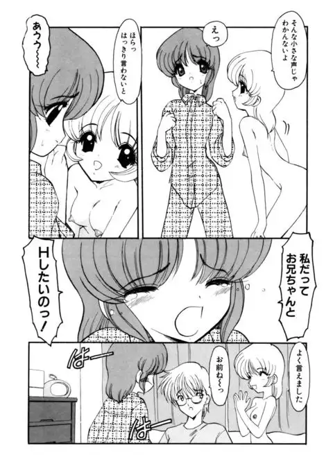 Sister Game 2-kan