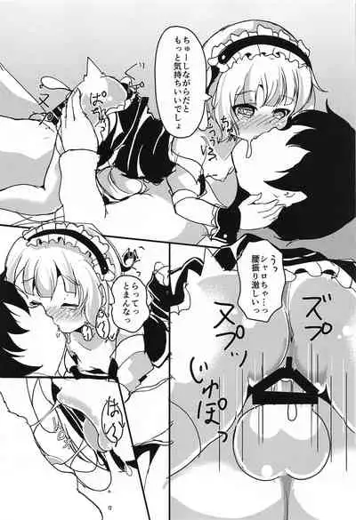 sharochan、ochideshiyo…