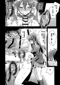 (Futaket 11) [Aimaitei (Aimaitei Umami)] Futanari Rin-chan to P no Ero Hon (THE IDOLM@STER CINDERELLA GIRLS) [Chinese] [黑夜汉化组]