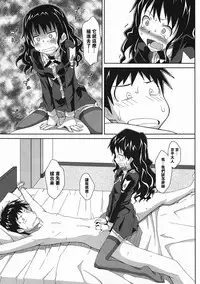 (C80) [TYPE-57 (Frunbell)] TYPE-19 (Kamisama Dolls) [Chinese] [沒有漢化]