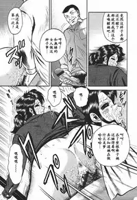 [Chikaishi Masashi] Inshuu [Chinese] [最后的伊甸园]