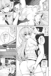 (C87) [Popochichi (Yahiro Pochi)] Hatsujou Switch Shinseki Chuugakusei