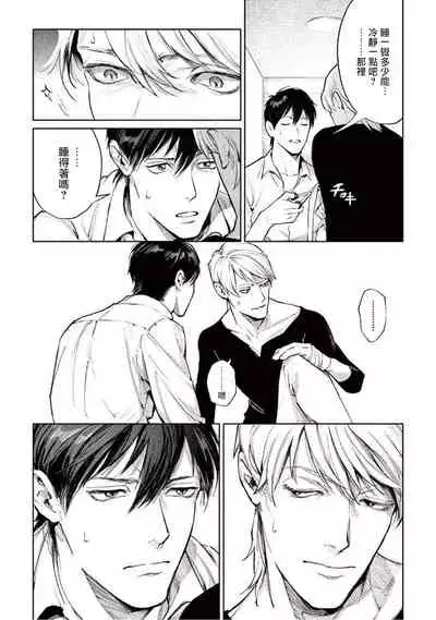 Zetsubou ni Nake | 绝望悲鸣 Ch. 1-6