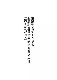 [Nekoe] Kazuma to Kugayama no kimyouna kankei!?
